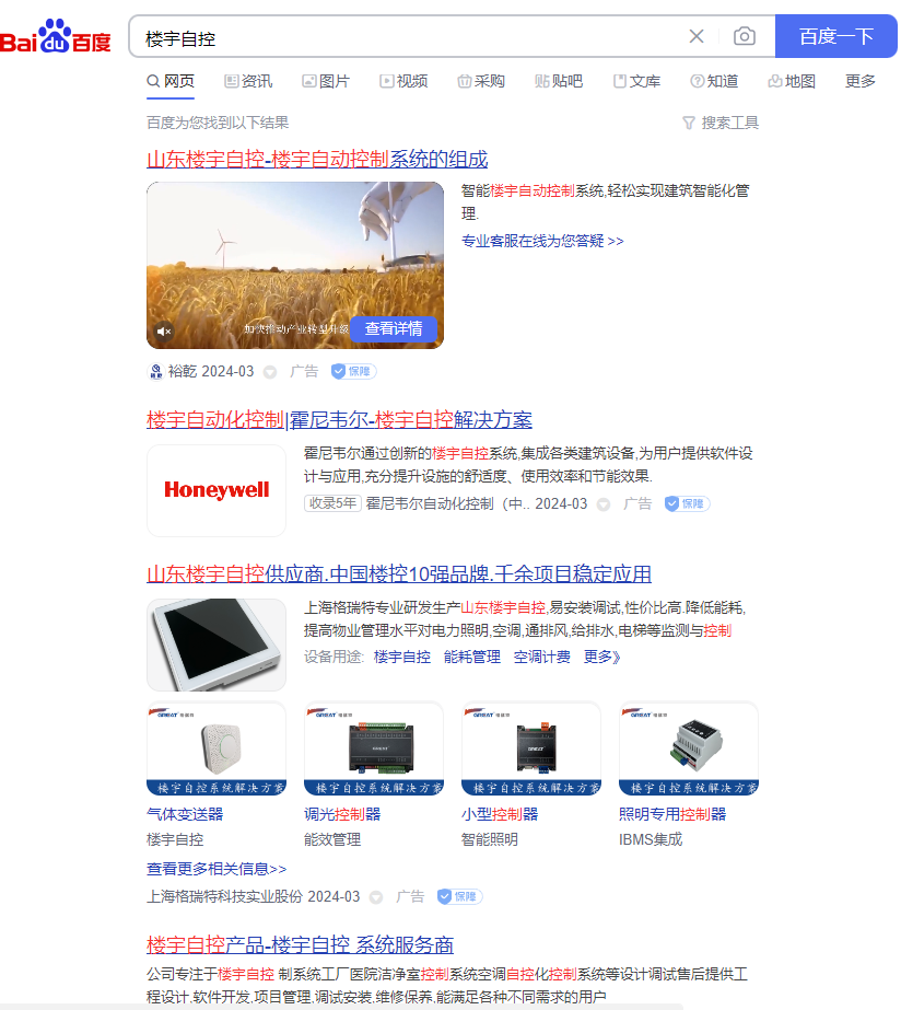 國產樓宇自控品牌排行,最全的國產樓宇自控系統品牌推薦(圖2) 裕乾樓宇自控.png